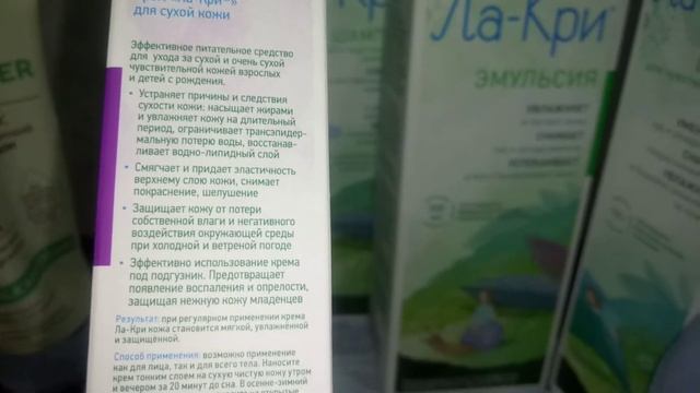 Отзывы на Косметику Ла-Кри ,крема ,шампуни( пустые баночки) смотреть онлайн