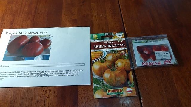 ТОМАТЫ КОЗУЛА: НОВИНКИ И ОПРОБОВАННЫЕ смотреть онлайн