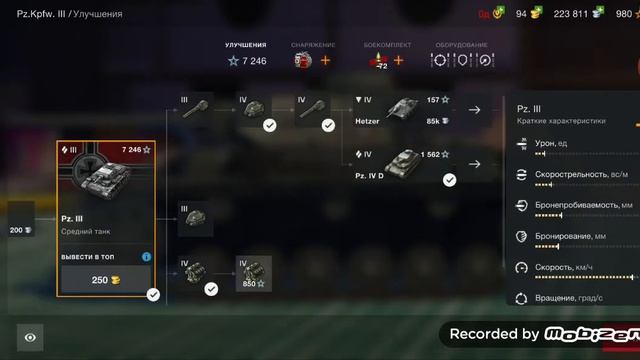 Как купить танк в игре World of Tanks смотреть онлайн