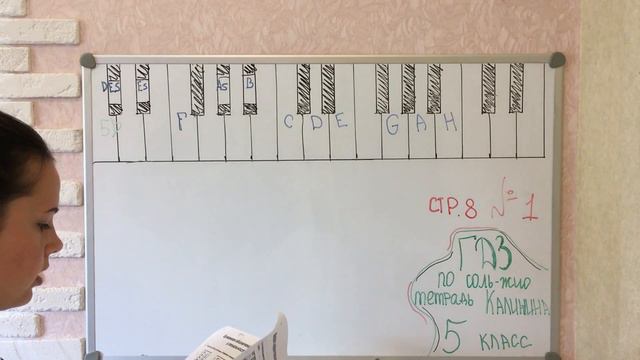 ГДЗ по Сольфеджио Калинина 5 класс стр.8 №1 смотреть онлайн