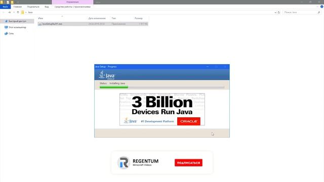 Как установить Java для Майнкрафт? Легко! [Minecraft Tutorial] смотреть онлайн