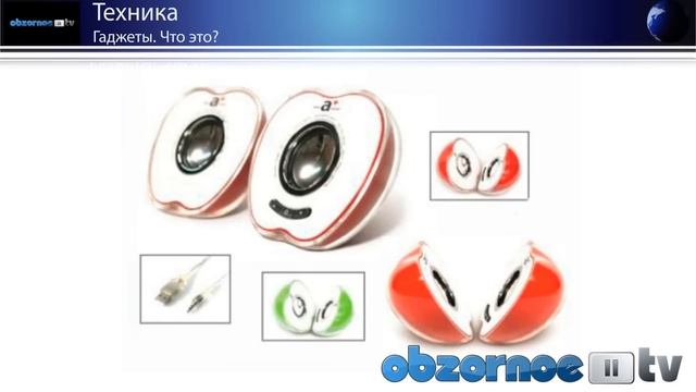 Гаджеты.Что это такое? смотреть онлайн