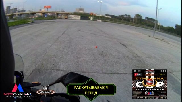 РАСКАТЫВАЕМСЯ ПЕРЕД “GYMKHANA CUP ЕКАТЕРИНБУРГ 2023” смотреть онлайн