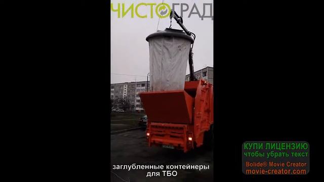 Заглубленный контейнер для мусора смотреть онлайн