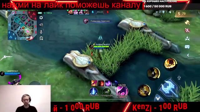 Mobile Legends Давно не было стрима,погнали)
