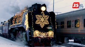 Поезд Деда Мороза прибыл в Вологду