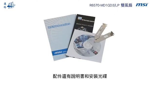msi 微星 R6570-MD1GD3/LP 雙風扇 смотреть онлайн