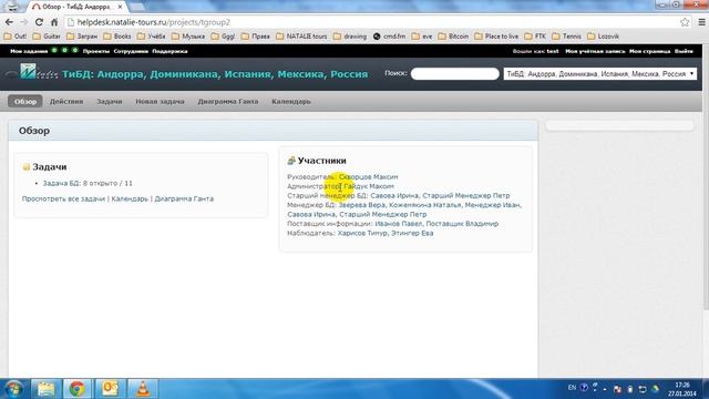 Обучение системе Redmine #3 Обзор проекта смотреть онлайн