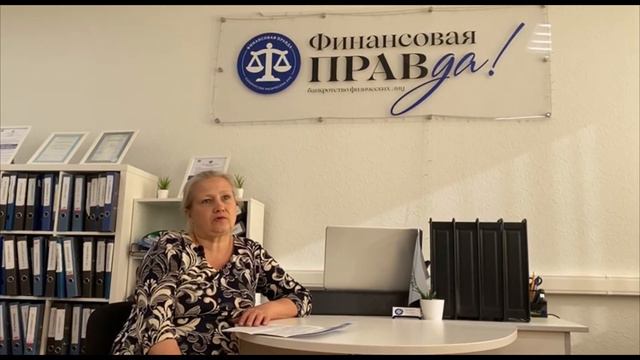 Отзыв о банкротстве | Финансовая правда смотреть онлайн