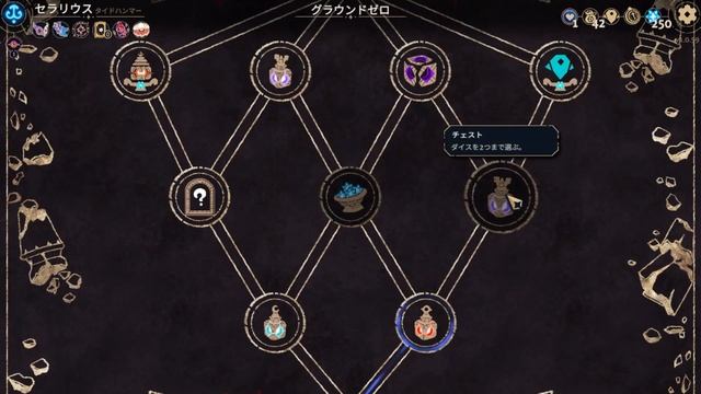 セラリウス心臓攻略！リスク最高！【Astrea: Six-Sided Oracles】 смотреть онлайн