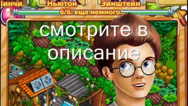 Нано ферма секреты прокачки смотреть онлайн