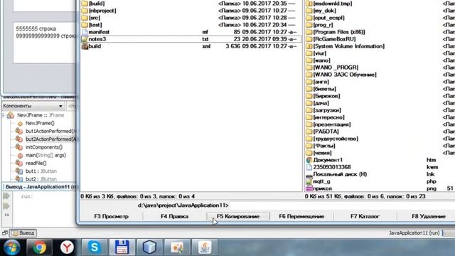 Java работа с файлом смотреть онлайн