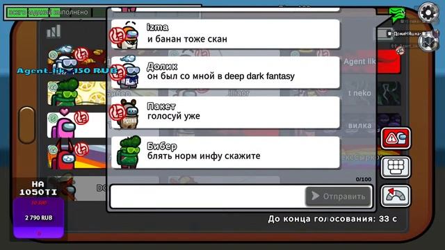 ИГРАЕМ ПРОТИВ ПРАВИЛ Among Ass | Веб камера на 7 ?