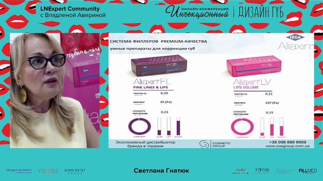 Светлана Гнатюк. Губы на миллион с филлером Aliaxin LV: новый тренд от компании IBSA смотреть онлайн
