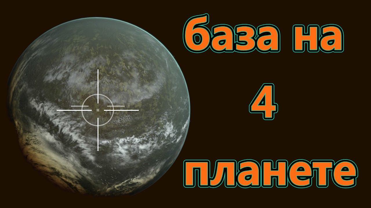 Planetbase - 4 планета - Высадка - №1