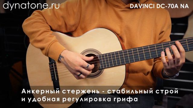 Обзор классической гитары DAVINCI DC-70А NA смотреть онлайн