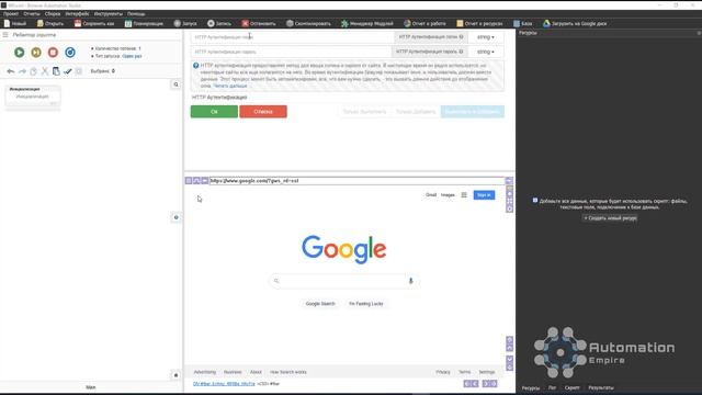 BAS: Модуль Браузер - Функция HTTP аутентификация | HTTP аутентификация в браузере BAS смотреть онлайн