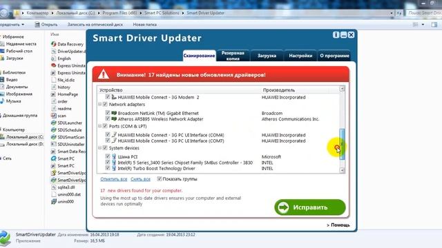 Smart Driver Updater 3.3 установка и русификация смотреть онлайн