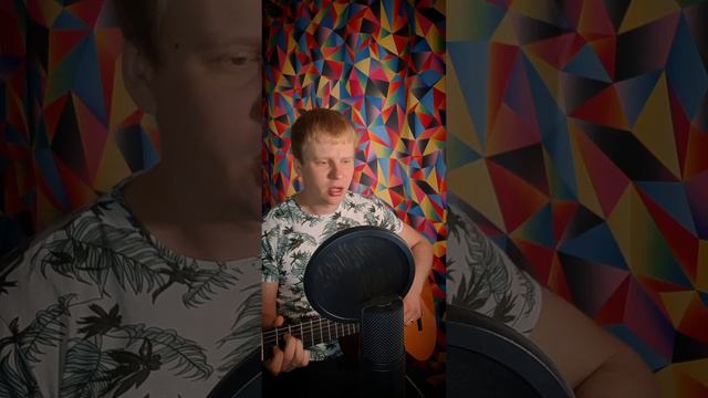 🎶Сергей Махнев-'Братан'(Кавер)🎶 смотреть онлайн