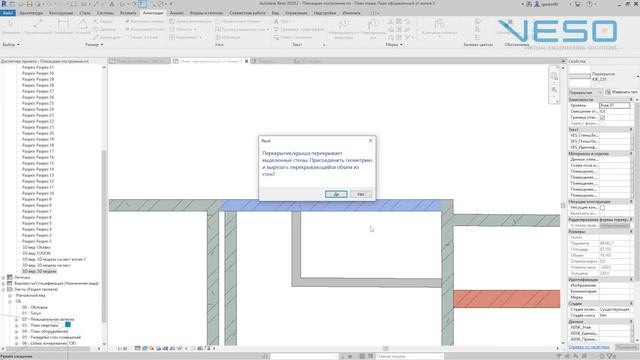 Revit - Моделирование по облаку точек смотреть онлайн