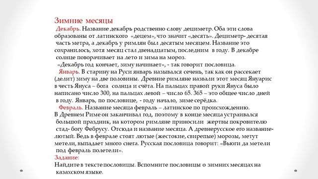5 класс Русский язык и литература Тема: Природа в устном народном творчестве смотреть онлайн
