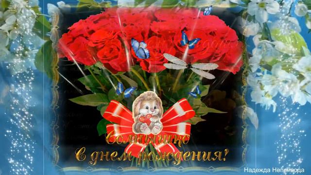 С Днем Рождения в Апреле поздравляю! Божьих благословений Вам!!! смотреть онлайн