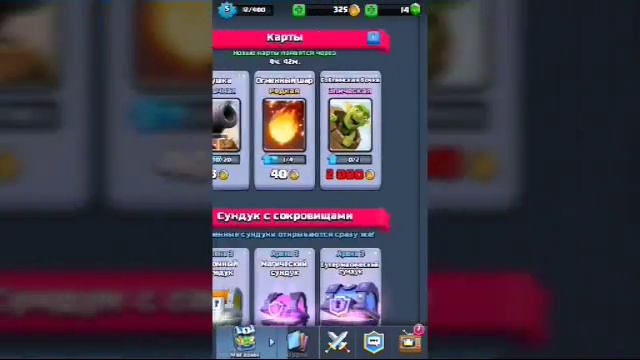Обновление Clash Royale. смотреть онлайн