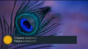 §28 «Средневековая Азия- Китай, Индия, Япония», История средних веков 6 класс, Агибалова
