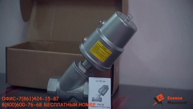 Пневматический отсечной клапан ayvaz PKV-50 смотреть онлайн