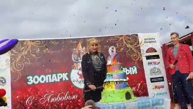 Зоопарк смотреть онлайн