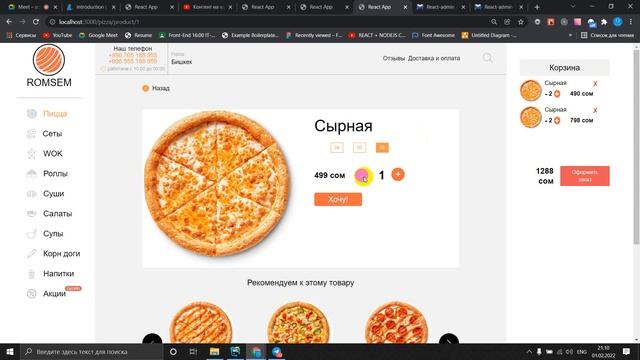 Создание приложения Romsem - React Js Конец смотреть онлайн