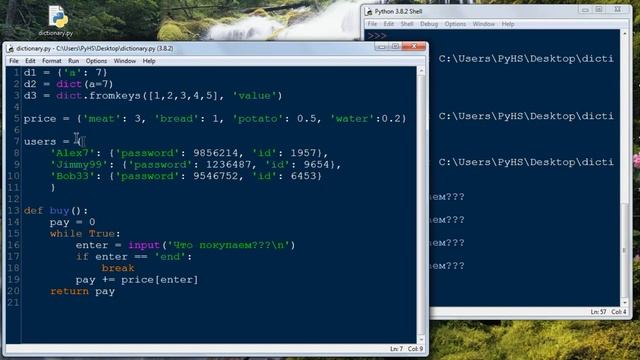 Словари в python смотреть онлайн