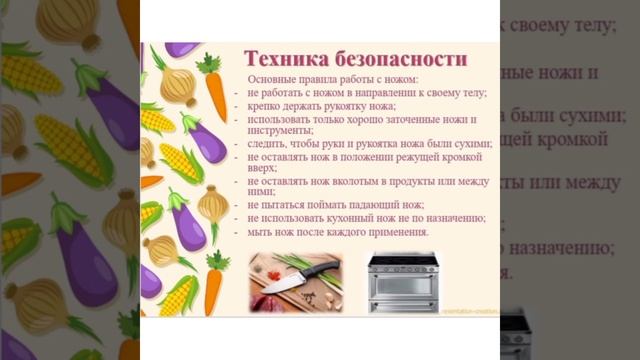 Тема урока: Подготовить мелкокусковые полуфабрикаты из говядины (азу, поджарка, гуляш) смотреть онлайн