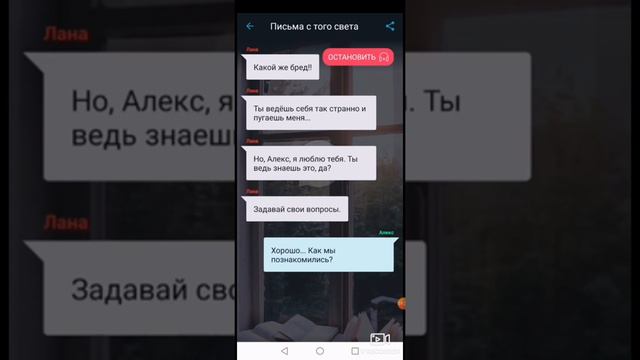 письма с того света #1 смотреть онлайн