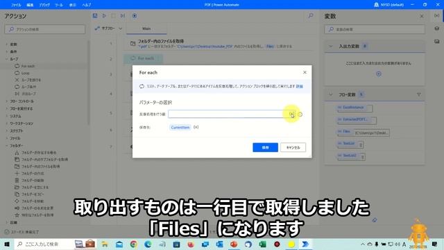Power Automate Desktop実演】PDFから値を自動取得 смотреть онлайн