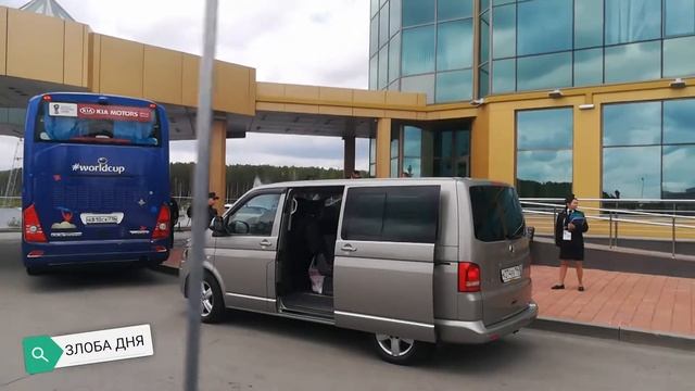 Сборная Уругвая в Екатеринбурге. И уругвайские болельщики. смотреть онлайн