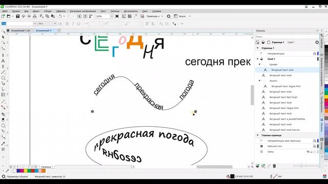 СуперТекст или с чем его едят смотреть онлайн