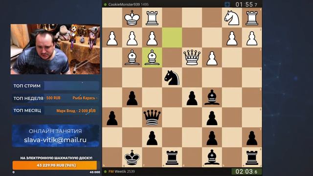 Шахматы. Блиц на Chess.com и Игра со Зрителями. смотреть онлайн