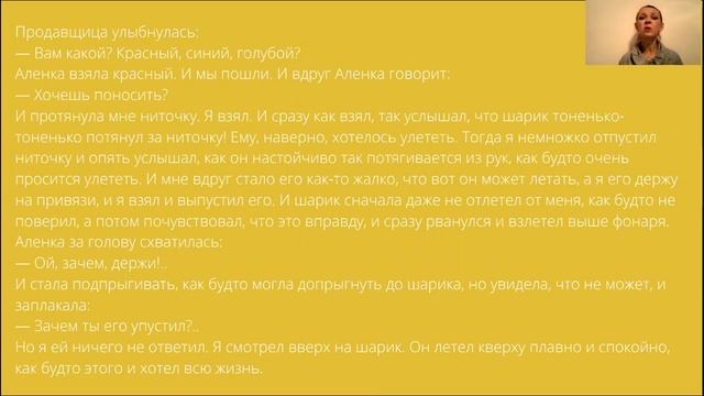 В. Драгунский. Красный шарик в синем небе смотреть онлайн