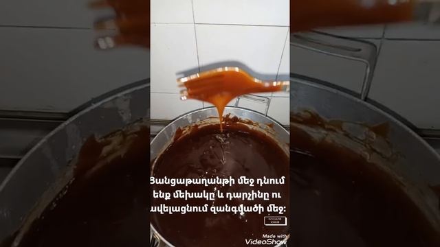 Շարոց-Чучхелла- sharots смотреть онлайн