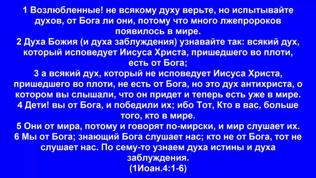 Я с вами во все дни до скончания века смотреть онлайн