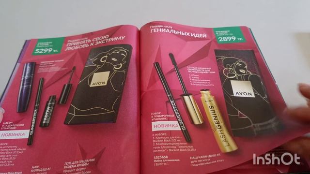 Обзор каталогов Avon/Эйвон, Сравниваем цены двух каталогов, 10 и 11/ 2023. смотреть онлайн