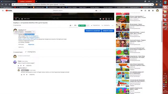 Туториал для новичков #2 Как установить ресурспак в майнкрафте