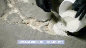 Магитекс Р 40 полимербетон - применение