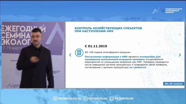 О проведении внеплановых проверок в периоды наступления неблагоприятных метеорологических условий смотреть онлайн