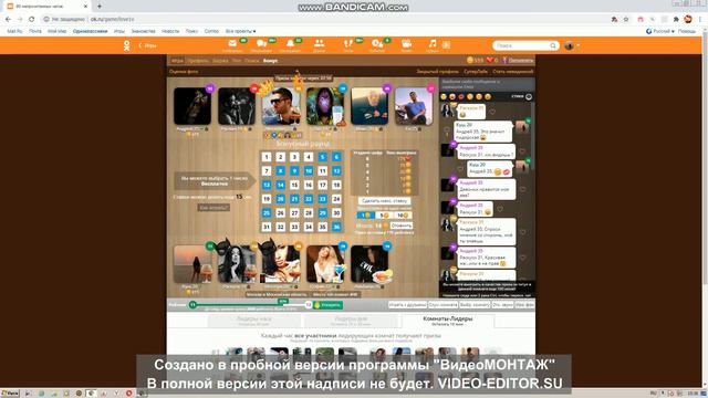 Схемы в игре Любовь,Вк смотреть онлайн