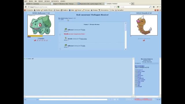 Гайд для новичков в мире League 17 смотреть онлайн