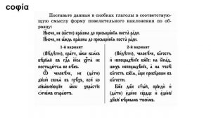 Церковнославянский язык / 36. Сложное предложение. Ч. 2. sophias.ru