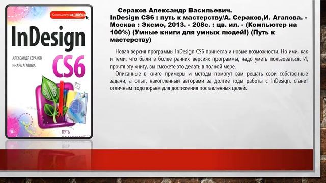 Компьютер на все сто% смотреть онлайн