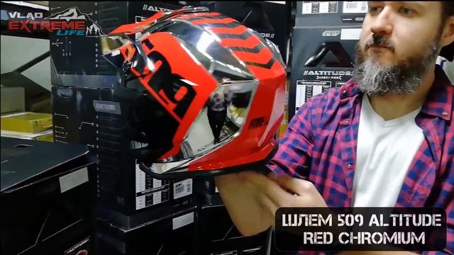 Шлем 509 Altitude Fidlock® ECE Red Chromium смотреть онлайн